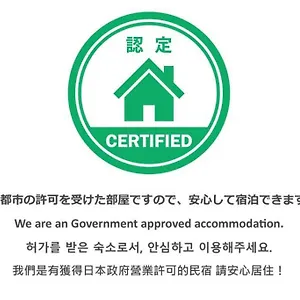  別荘 東山東門前一軒家